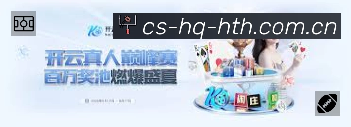 华体会安全运营支持